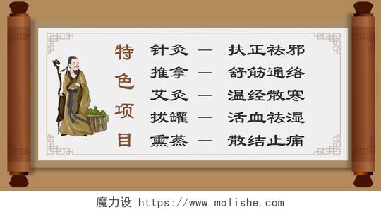 中医复古中国风中医展板中医宣传栏画轴拔罐艾灸